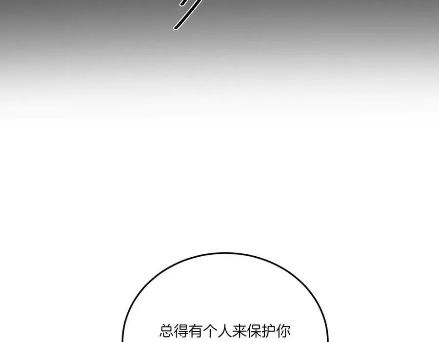 第57话 耍酒疯 第155页