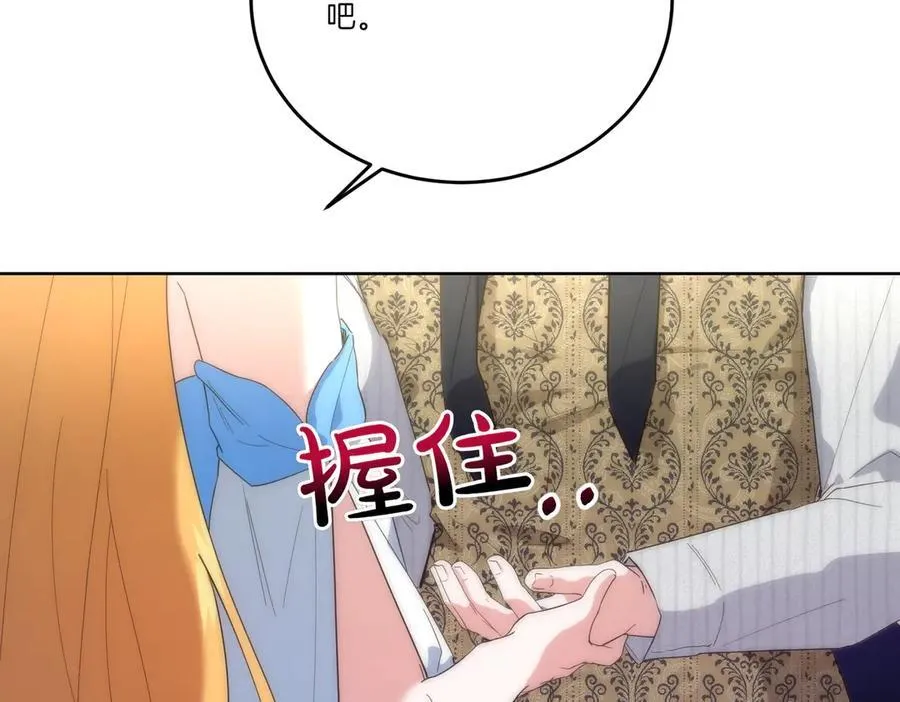 第57话 耍酒疯 第156页