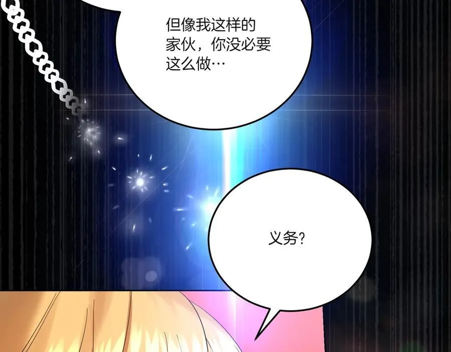 第57话 耍酒疯 第160页
