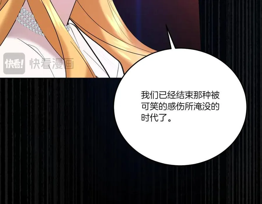 第57话 耍酒疯 第162页
