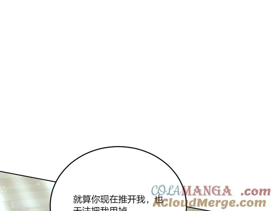 第57话 耍酒疯 第165页