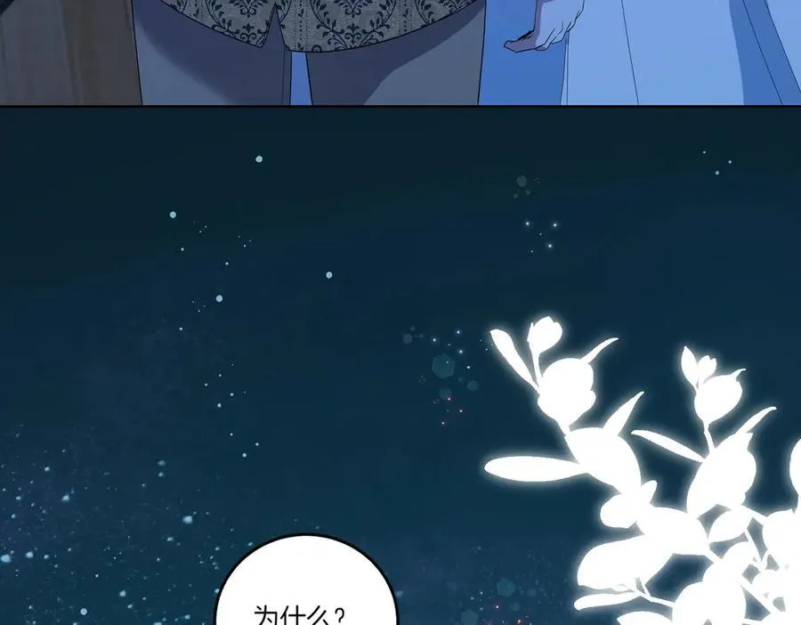 第57话 耍酒疯 第168页