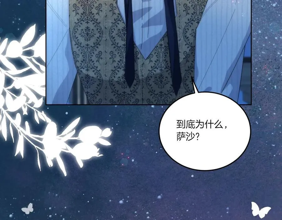 第57话 耍酒疯 第170页