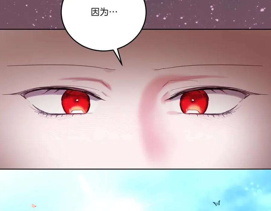 第57话 耍酒疯 第172页