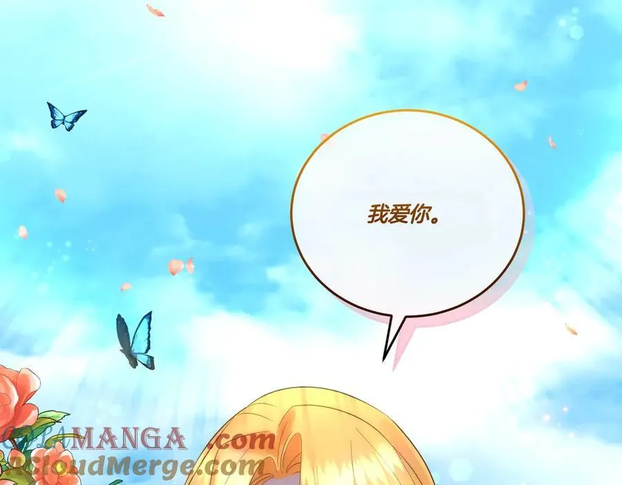 第57话 耍酒疯 第173页