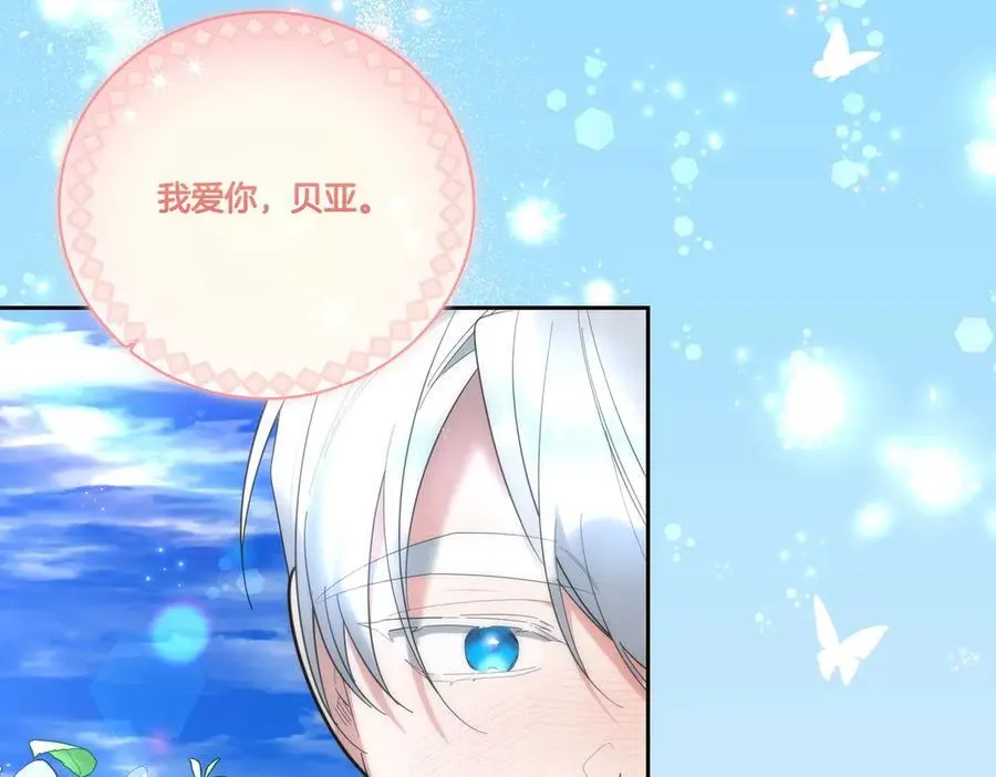 第57话 耍酒疯 第176页