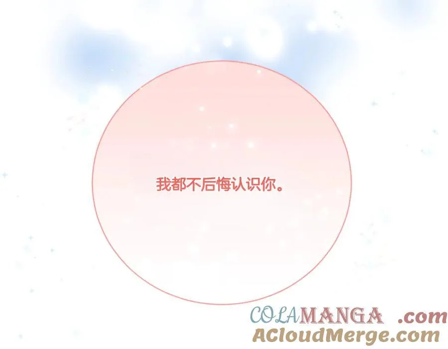 第57话 耍酒疯 第181页