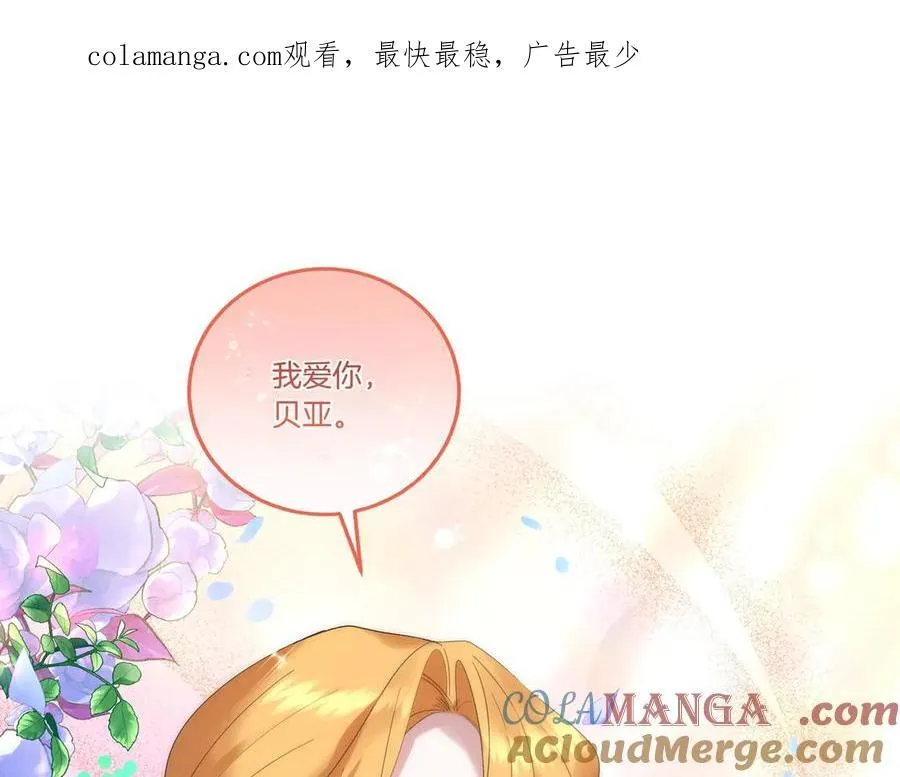 第58话 告白 第1页
