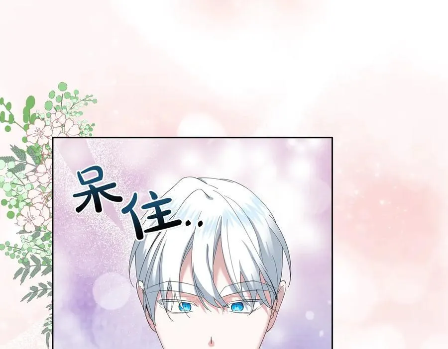 第58话 告白 第4页