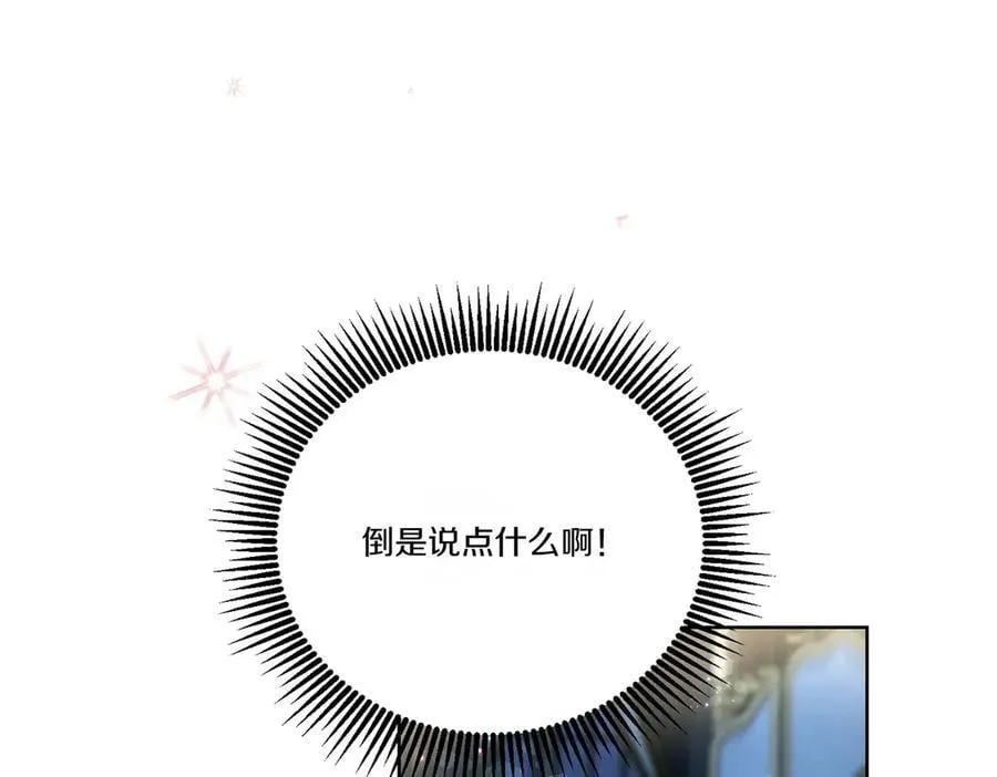 第58话 告白 第6页