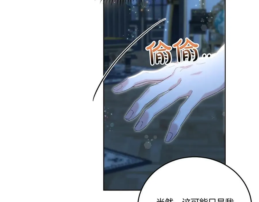 第58话 告白 第7页