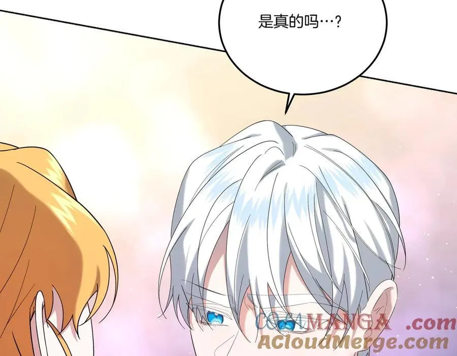 第58话 告白 第9页