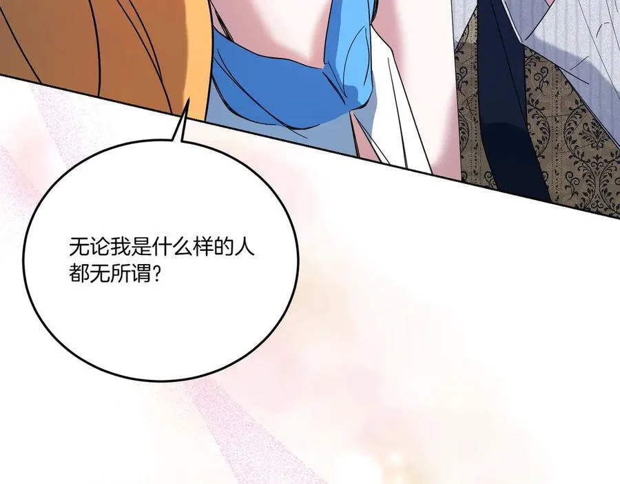 第58话 告白 第11页