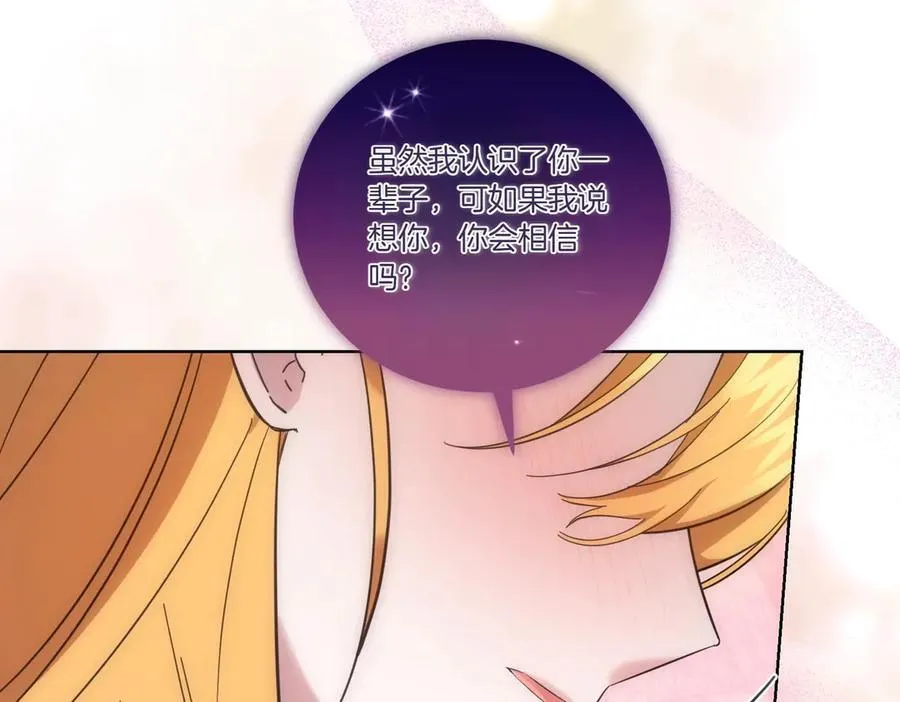 第58话 告白 第12页