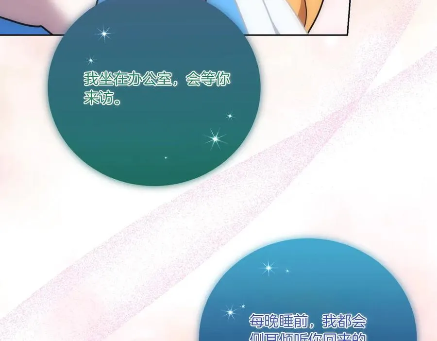 第58话 告白 第14页
