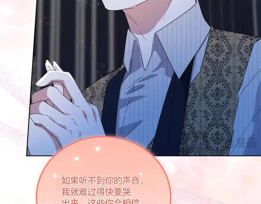 第58话 告白 第16页