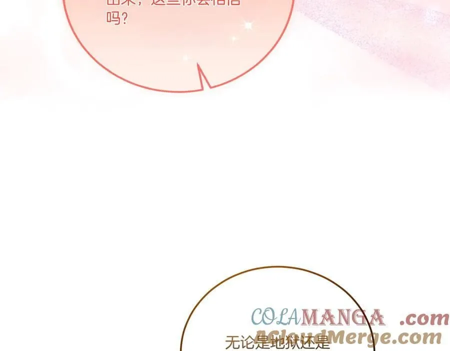 第58话 告白 第17页