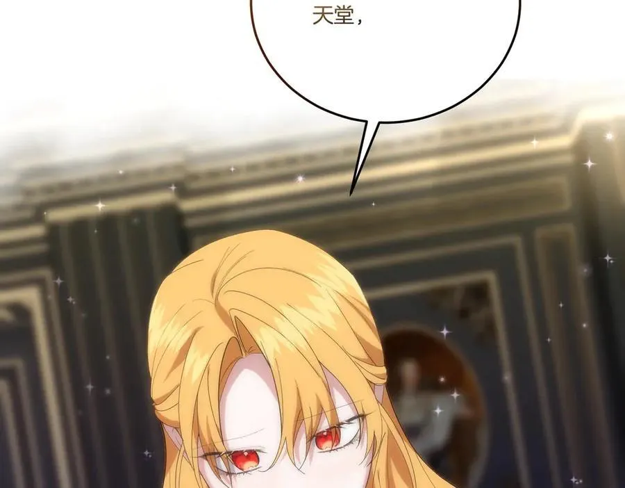 第58话 告白 第18页