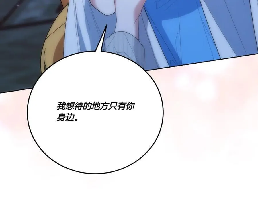 第58话 告白 第20页