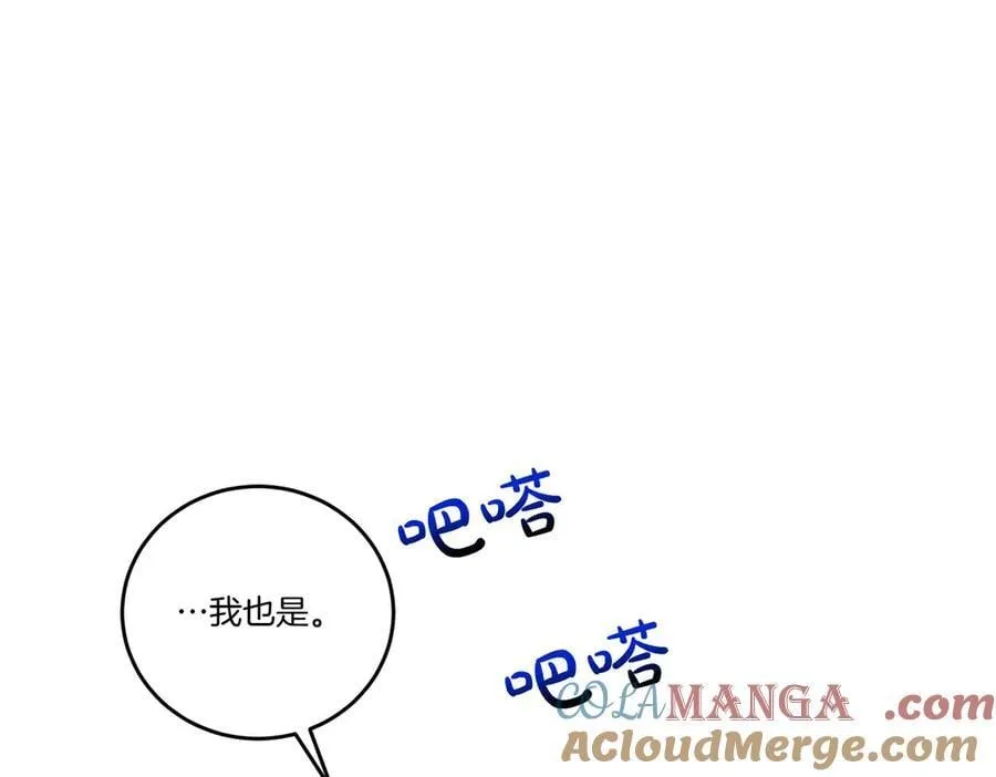 第58话 告白 第21页