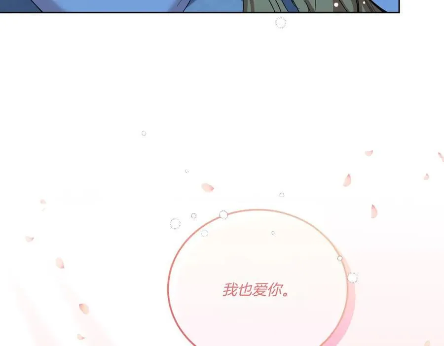 第58话 告白 第26页