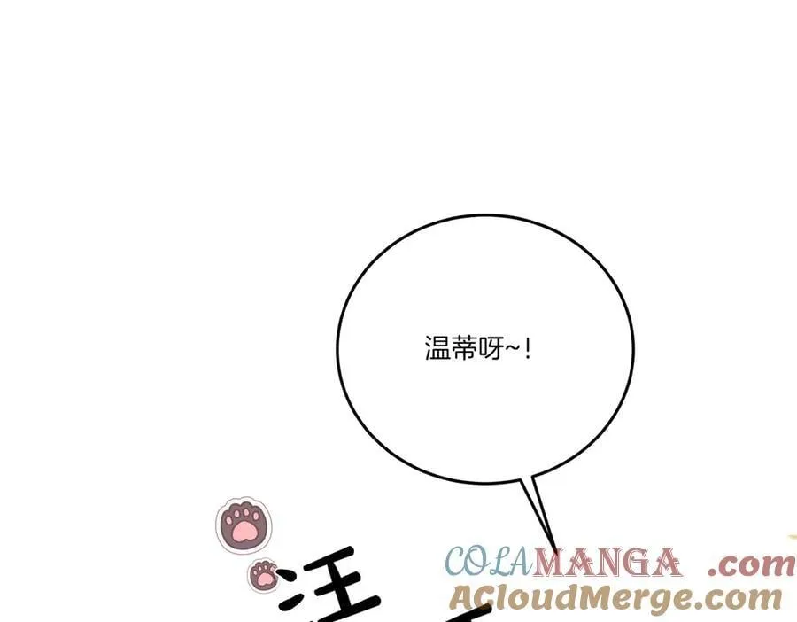 第58话 告白 第33页