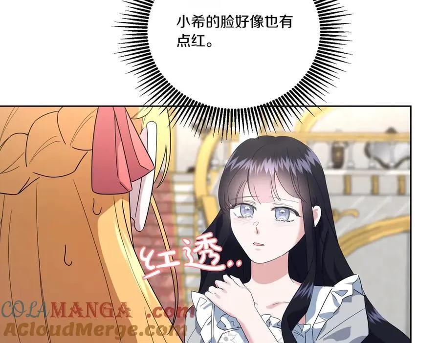 第58话 告白 第37页