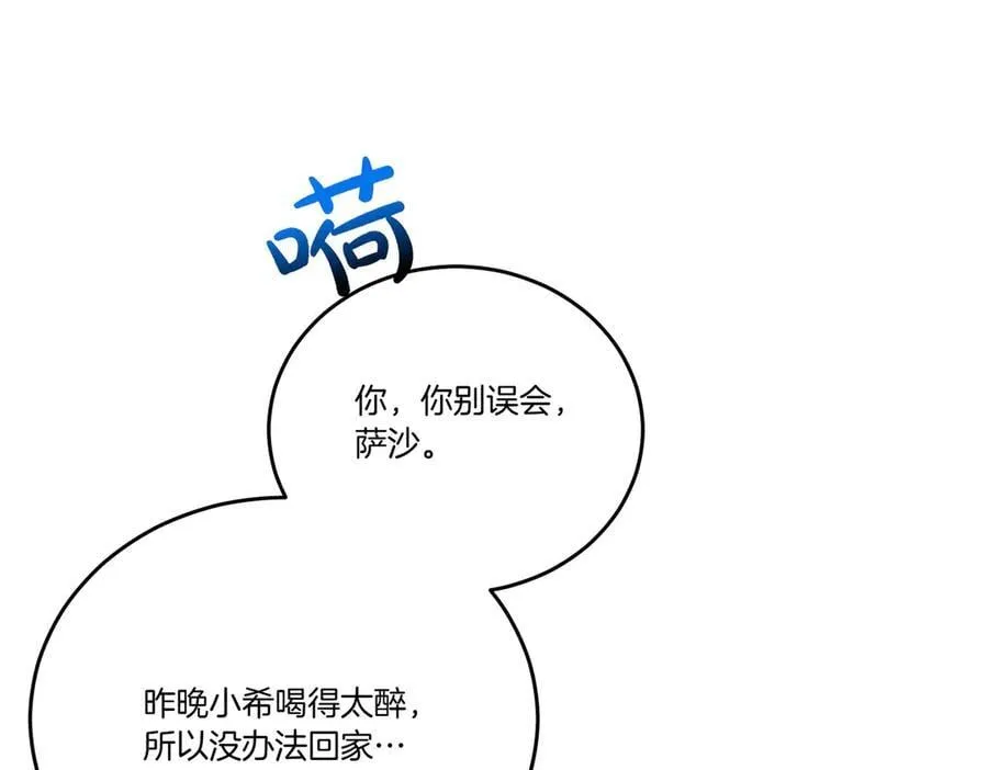 第58话 告白 第39页