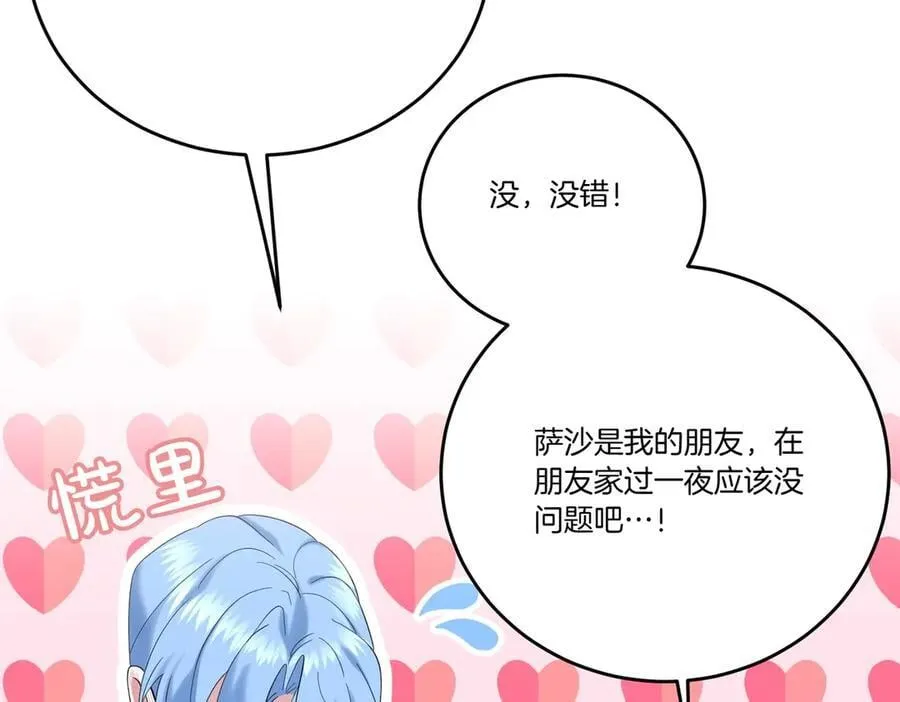 第58话 告白 第40页