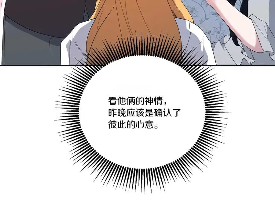 第58话 告白 第42页