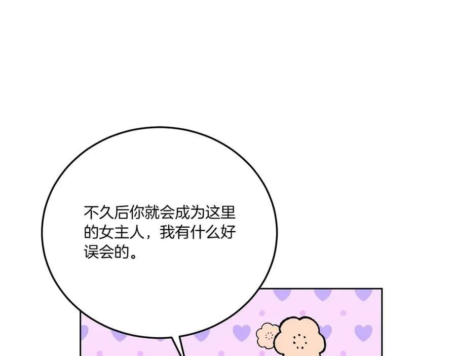 第58话 告白 第44页