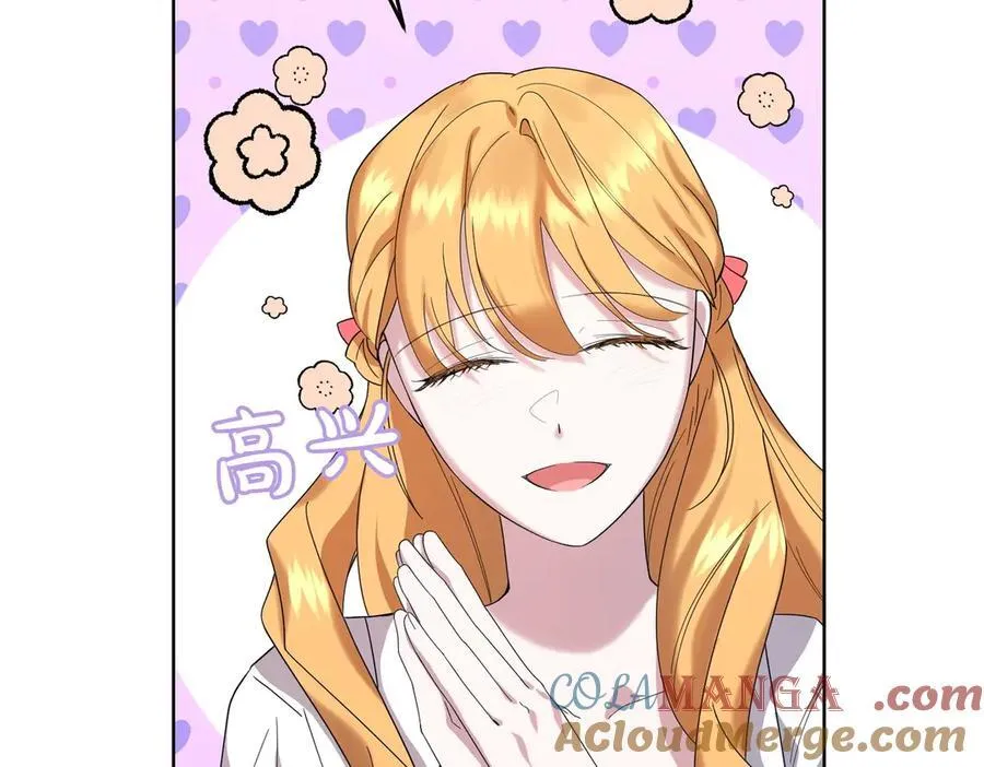 第58话 告白 第45页