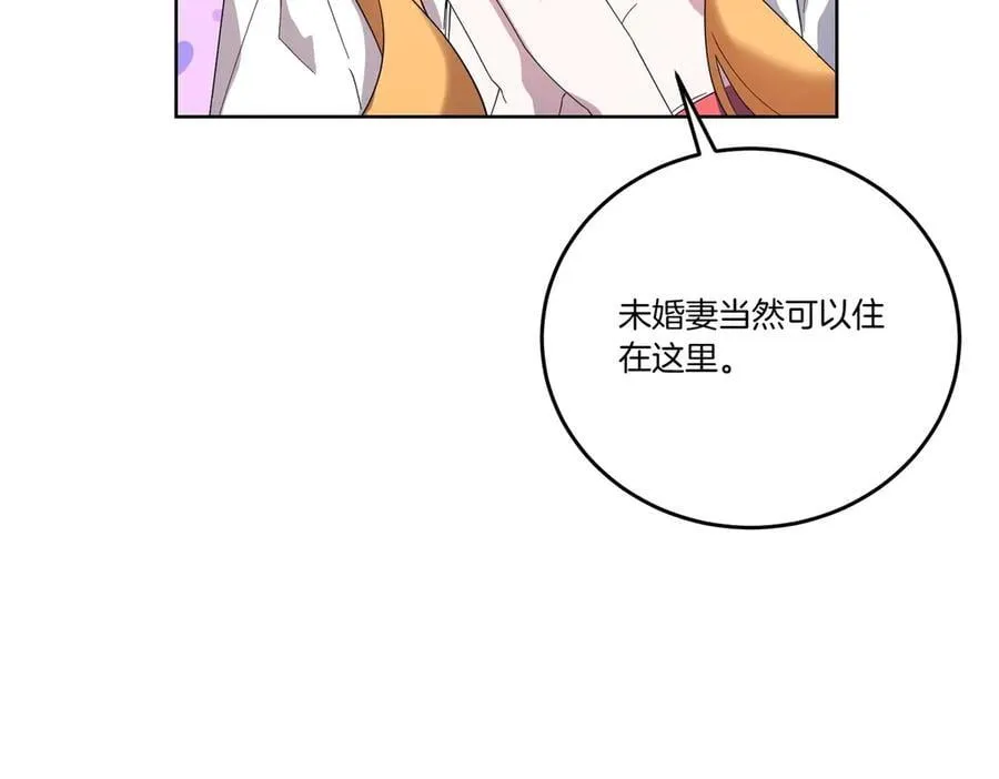 第58话 告白 第46页