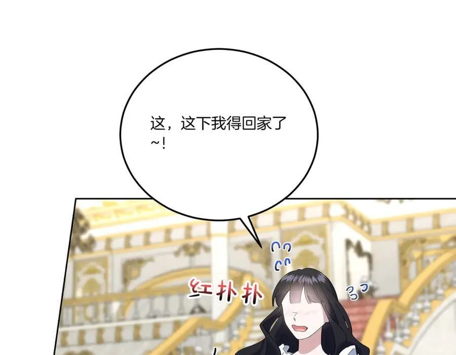 第58话 告白 第47页