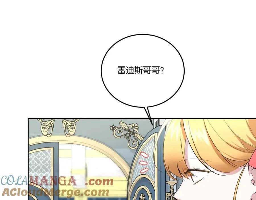 第58话 告白 第53页