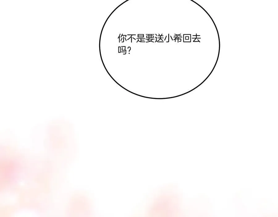第58话 告白 第55页