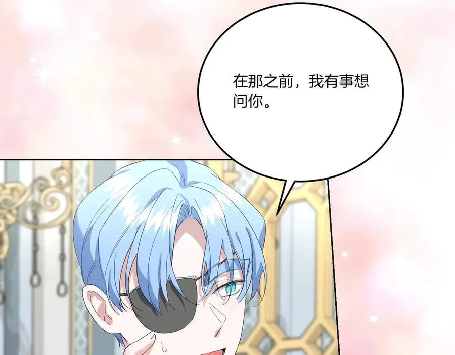 第58话 告白 第56页