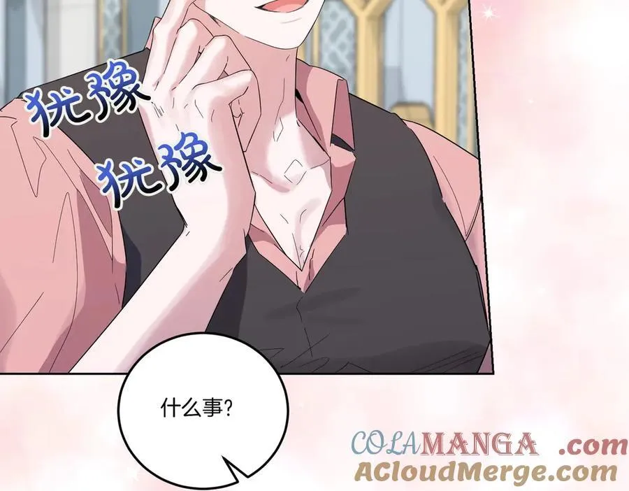 第58话 告白 第57页
