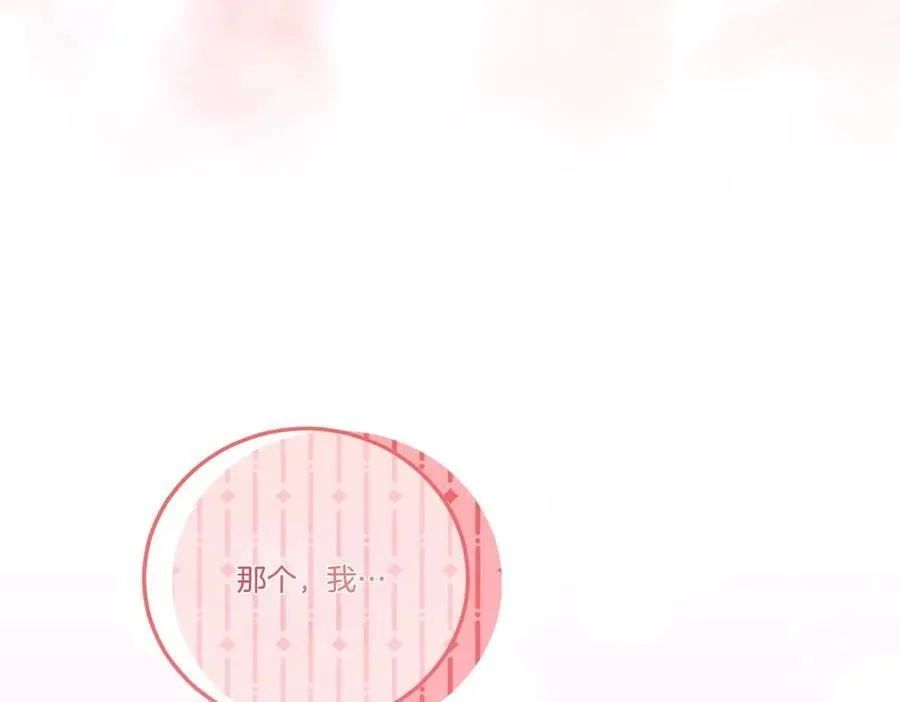 第58话 告白 第58页