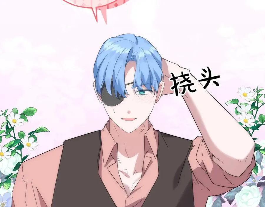 第58话 告白 第59页