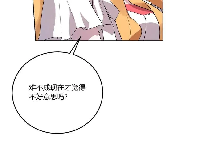 第58话 告白 第63页