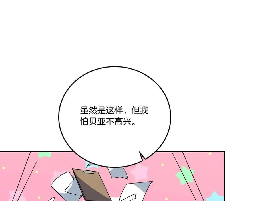 第58话 告白 第64页