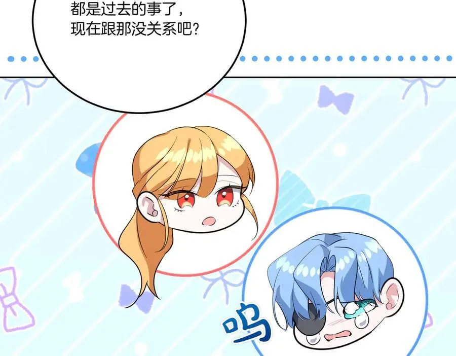 第58话 告白 第67页