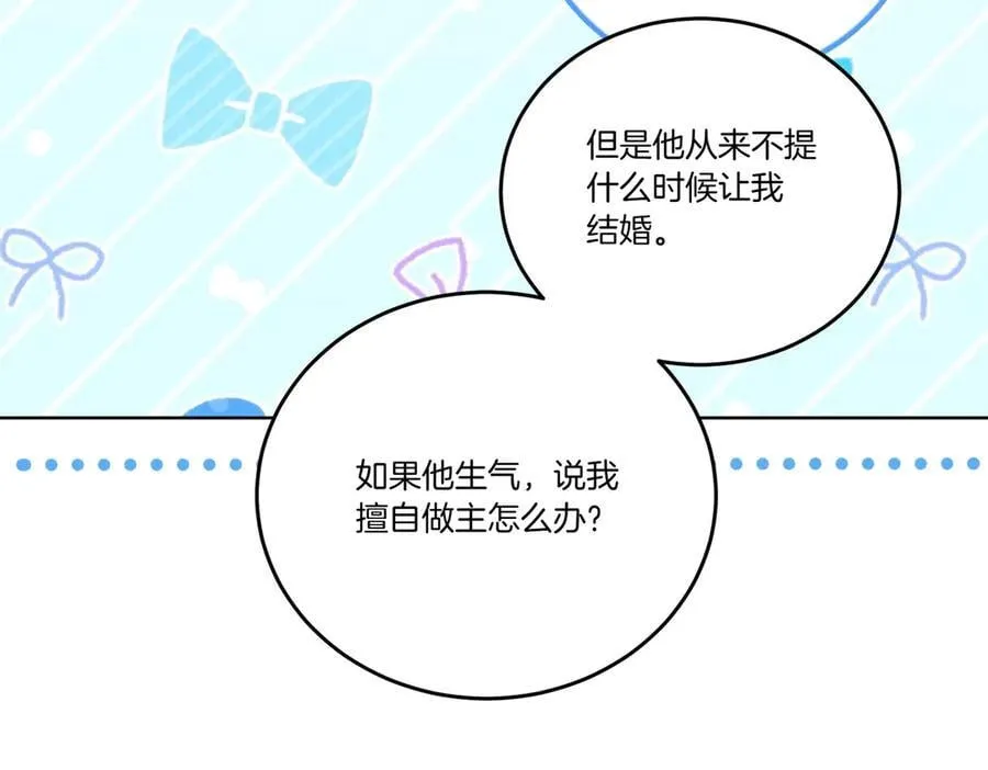 第58话 告白 第68页