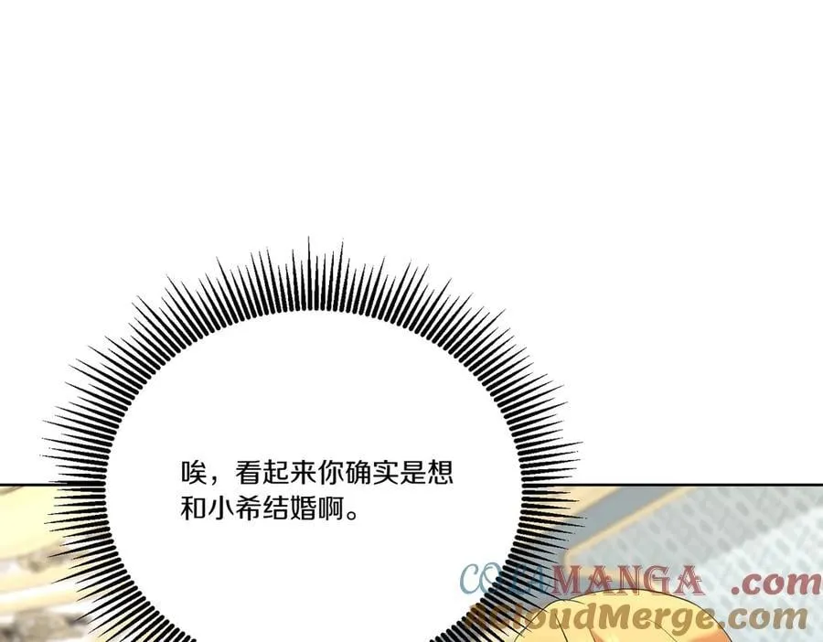 第58话 告白 第69页
