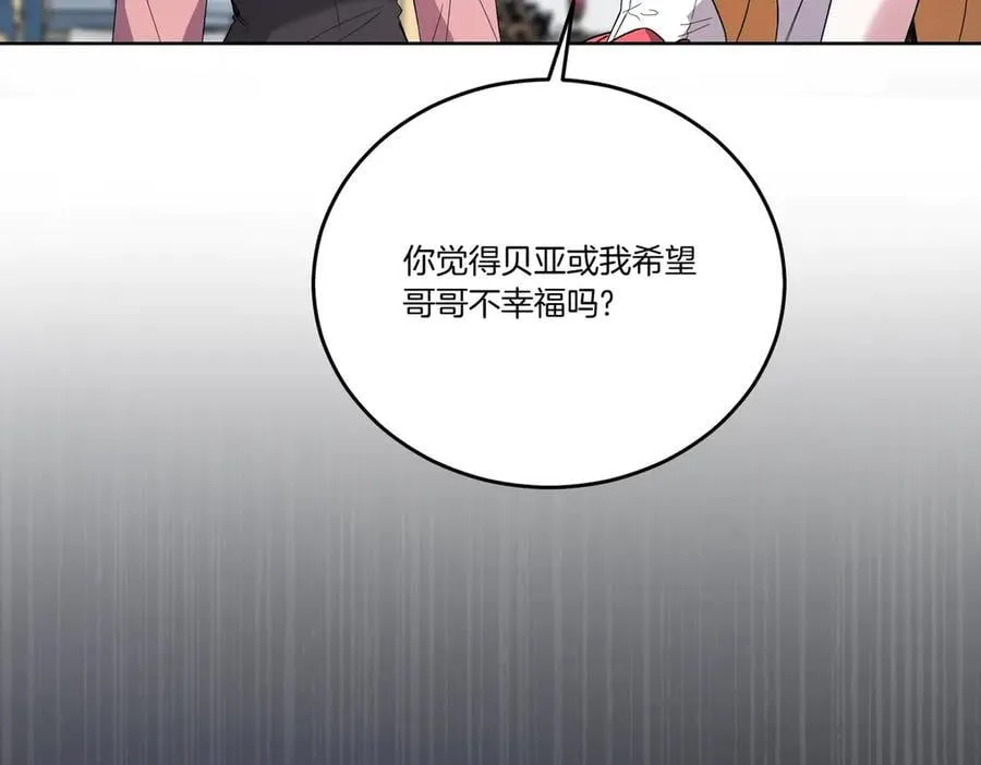 第58话 告白 第71页