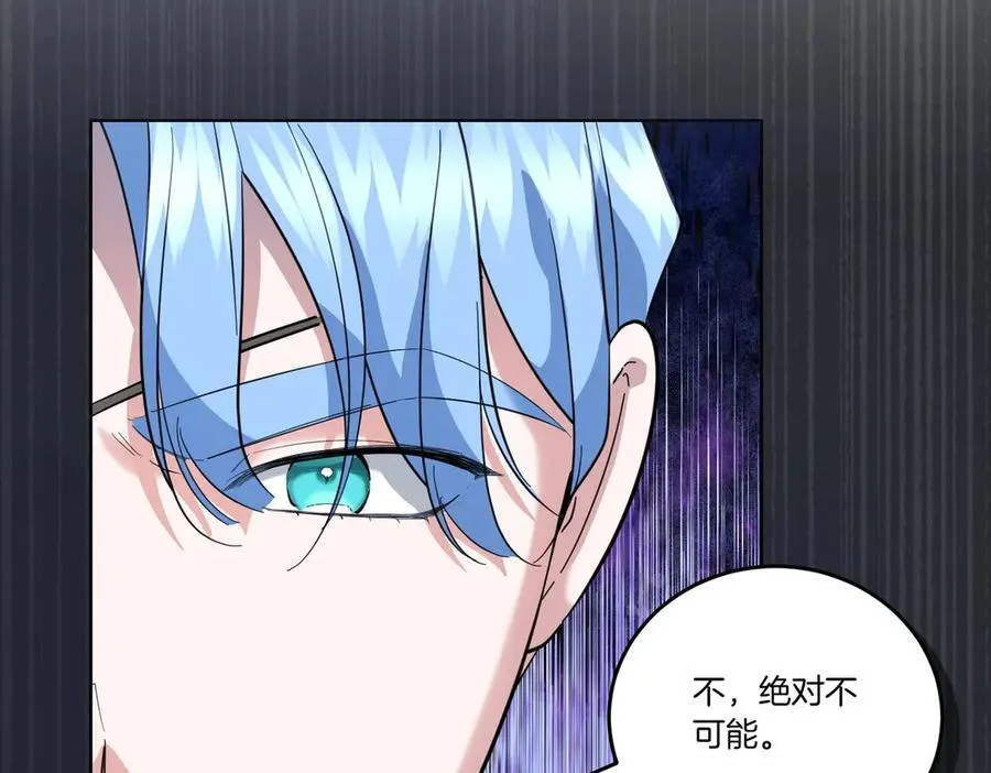 第58话 告白 第72页