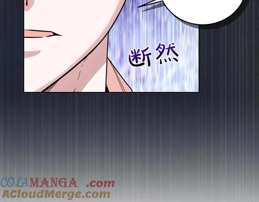 第58话 告白 第73页