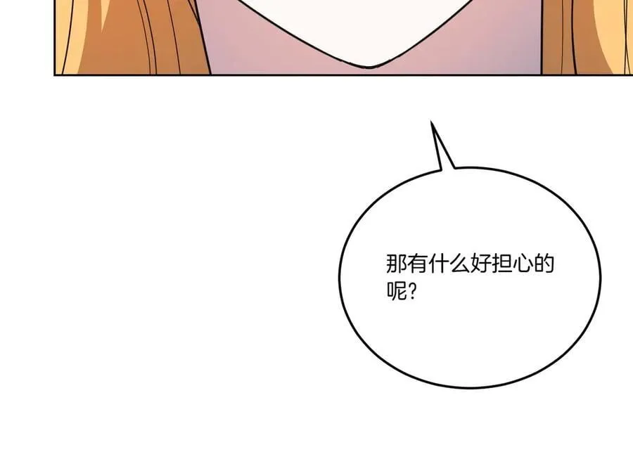 第58话 告白 第75页