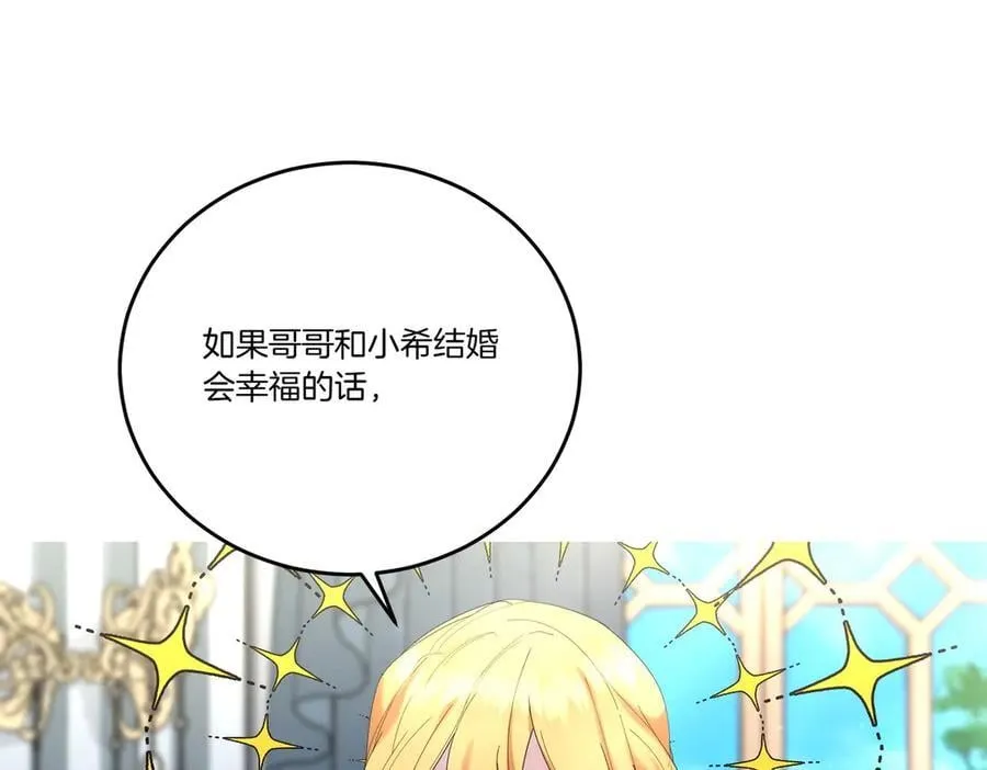第58话 告白 第76页